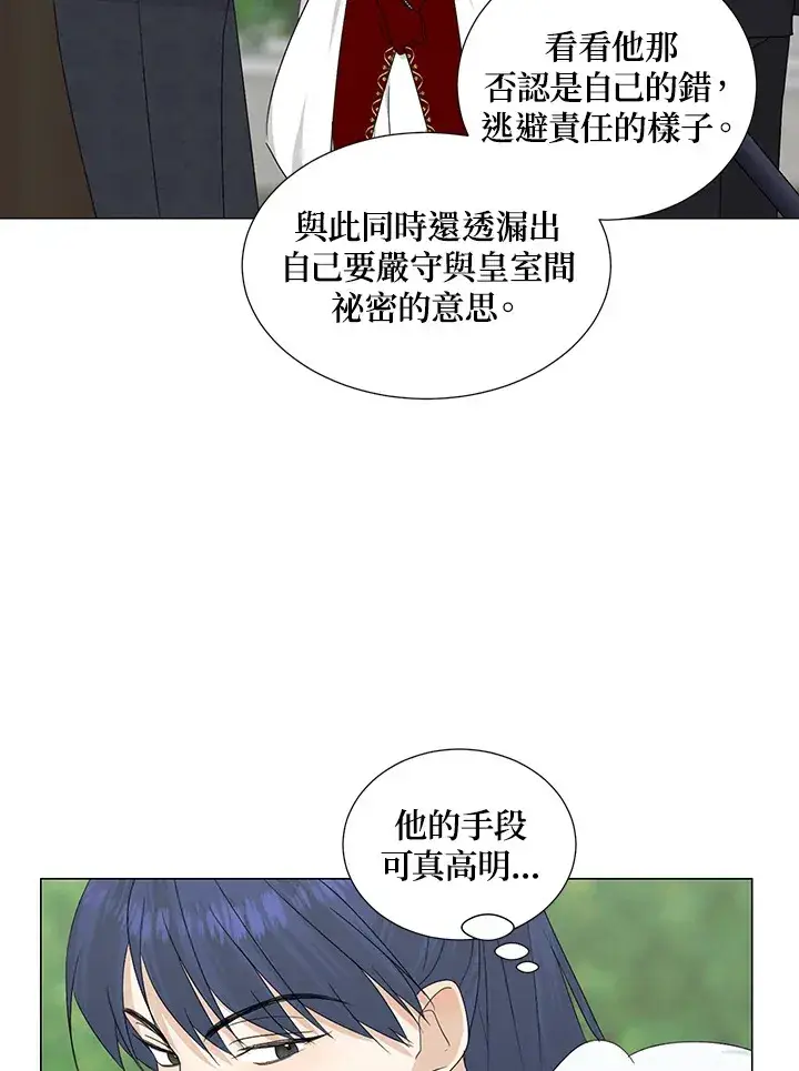 漫画《暴君老公性情大变》第26话第44张图