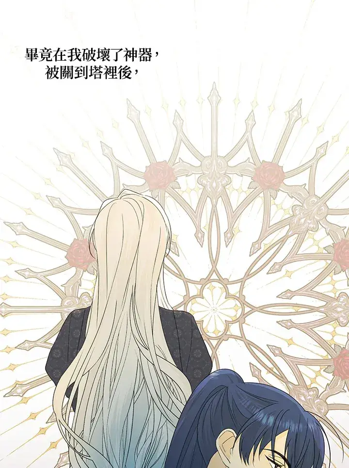 漫画《暴君老公性情大变》第26话第47张图