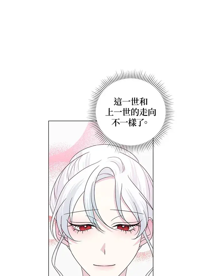 漫画《暴君老公性情大变》第26话第49张图