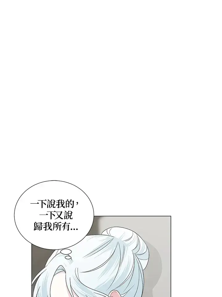 漫画《暴君老公性情大变》第26话第5张图