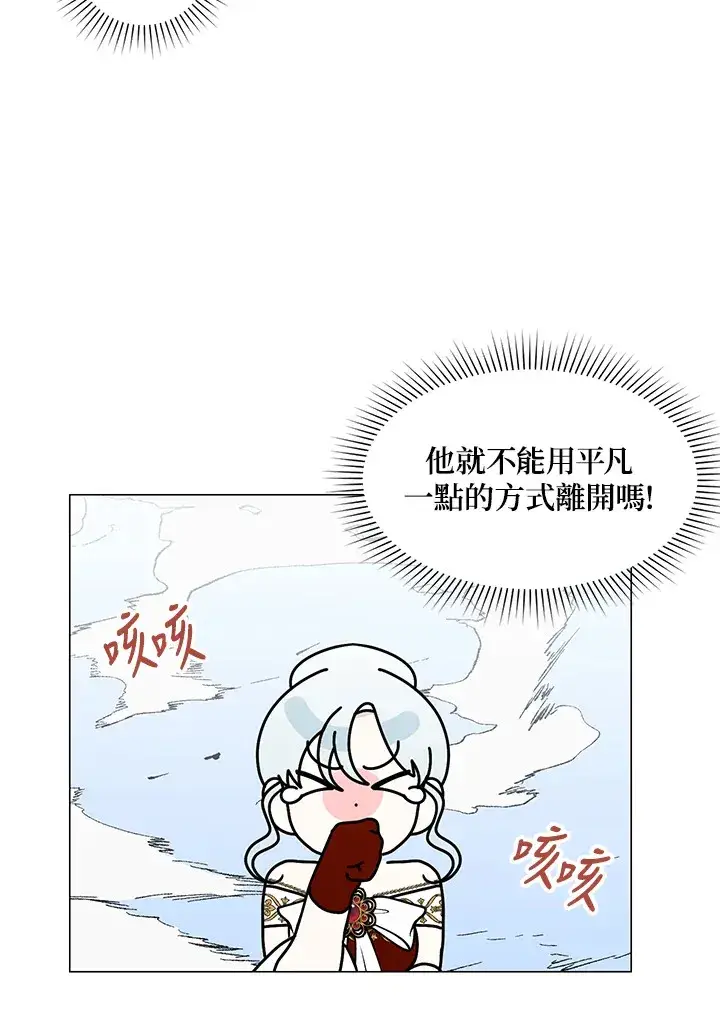 漫画《暴君老公性情大变》第26话第62张图