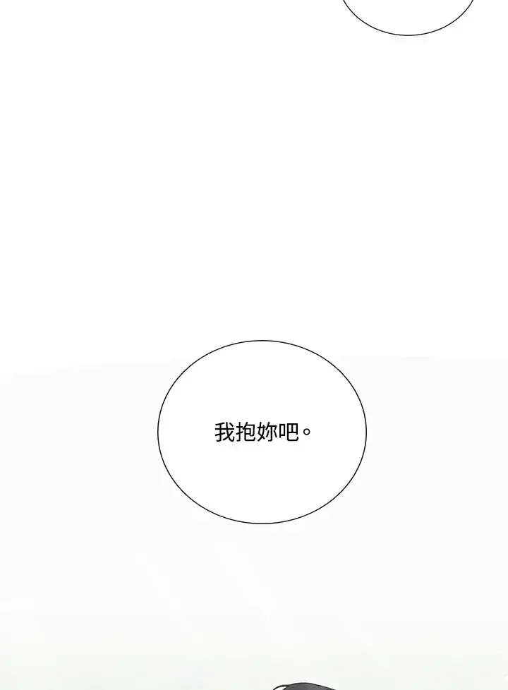 漫画《暴君老公性情大变》第26话第69张图