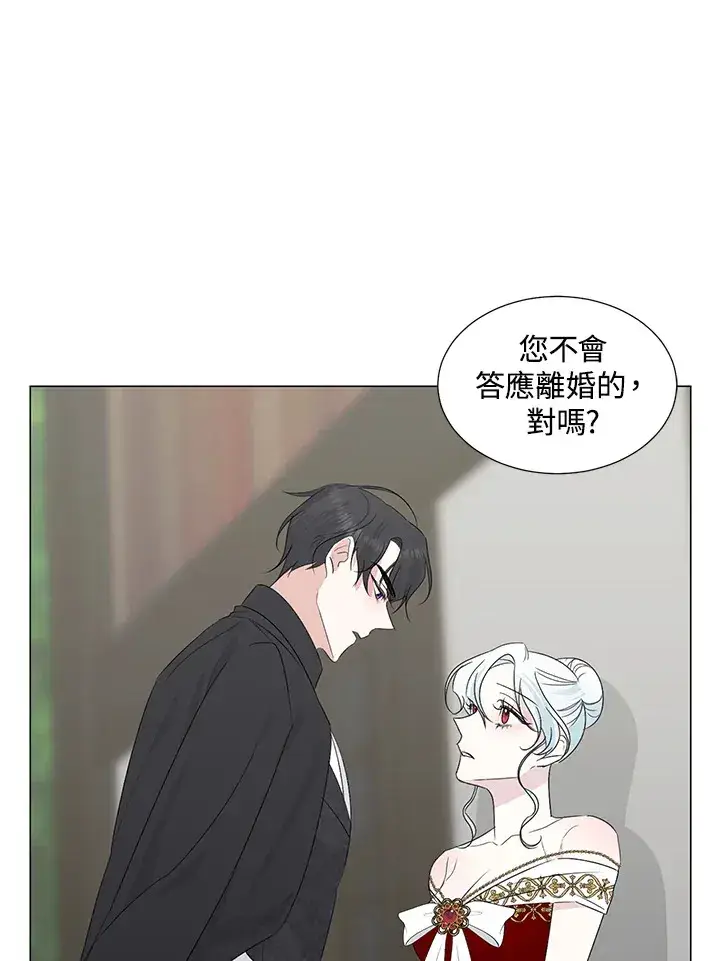 漫画《暴君老公性情大变》第26话第7张图