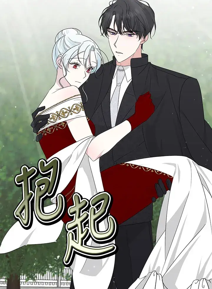 漫画《暴君老公性情大变》第26话第70张图