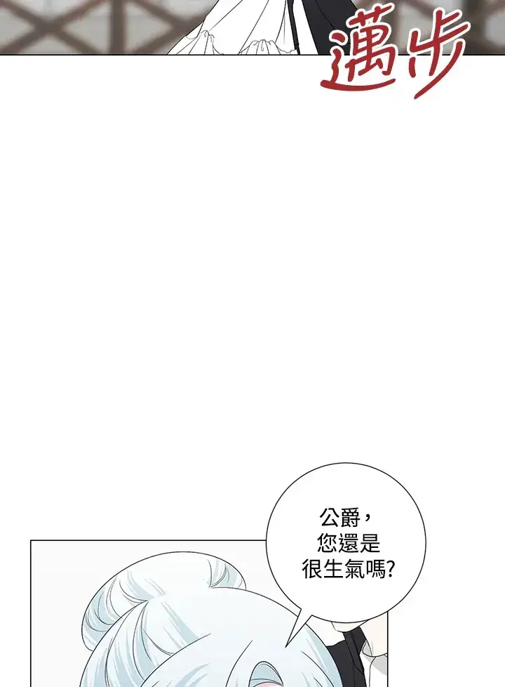 漫画《暴君老公性情大变》第26话第72张图