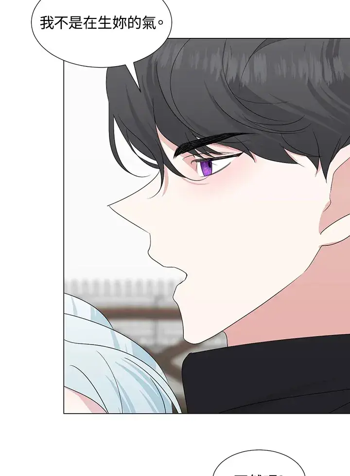 漫画《暴君老公性情大变》第26话第74张图