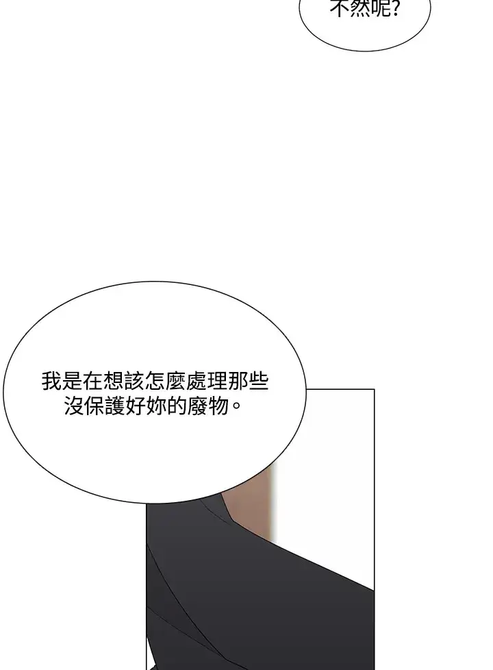 漫画《暴君老公性情大变》第26话第75张图