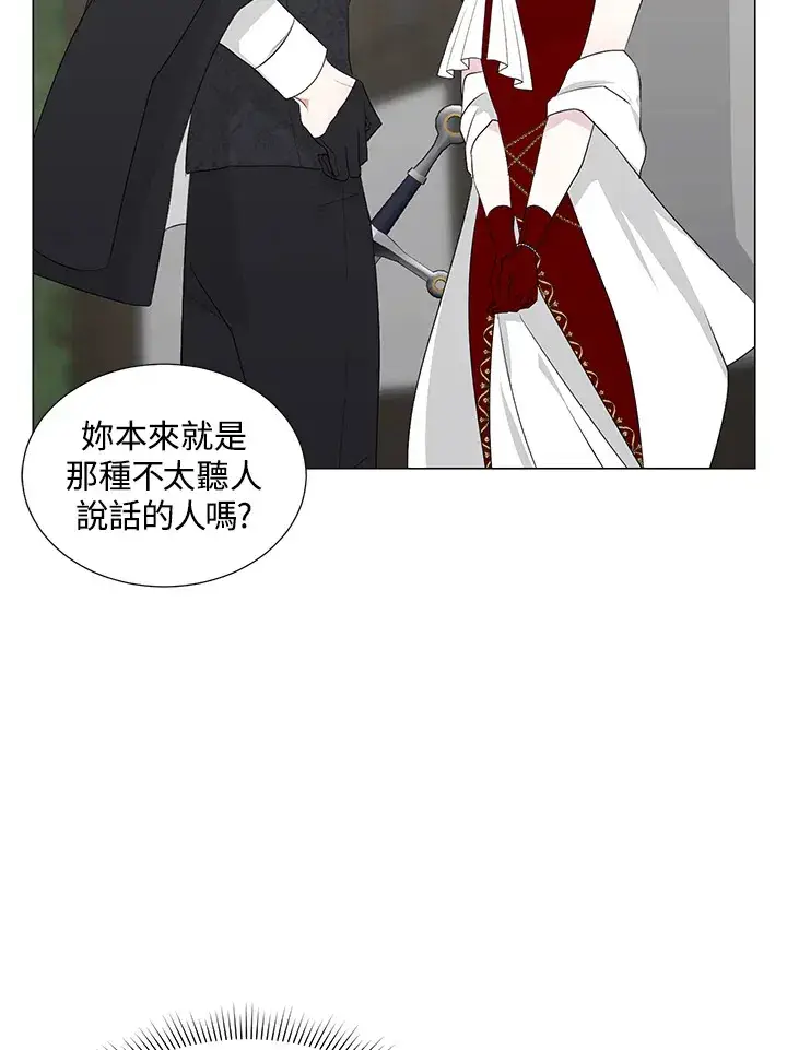 漫画《暴君老公性情大变》第26话第8张图