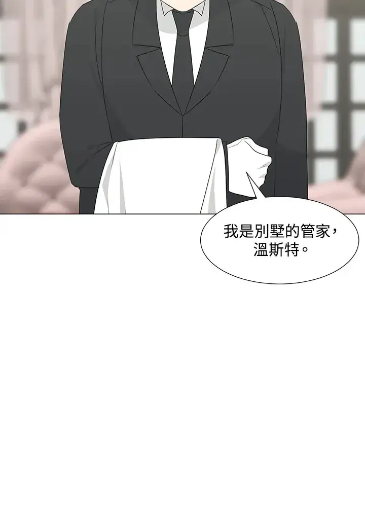 漫画《暴君老公性情大变》第26话第85张图