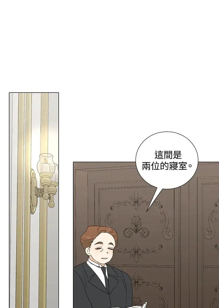 漫画《暴君老公性情大变》第26话第87张图