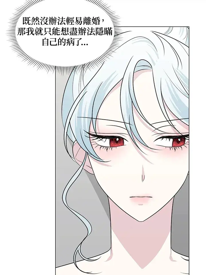漫画《暴君老公性情大变》第26话第9张图
