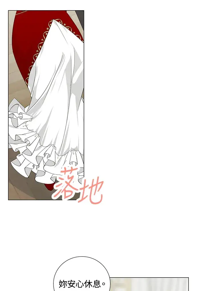 漫画《暴君老公性情大变》第26话第90张图