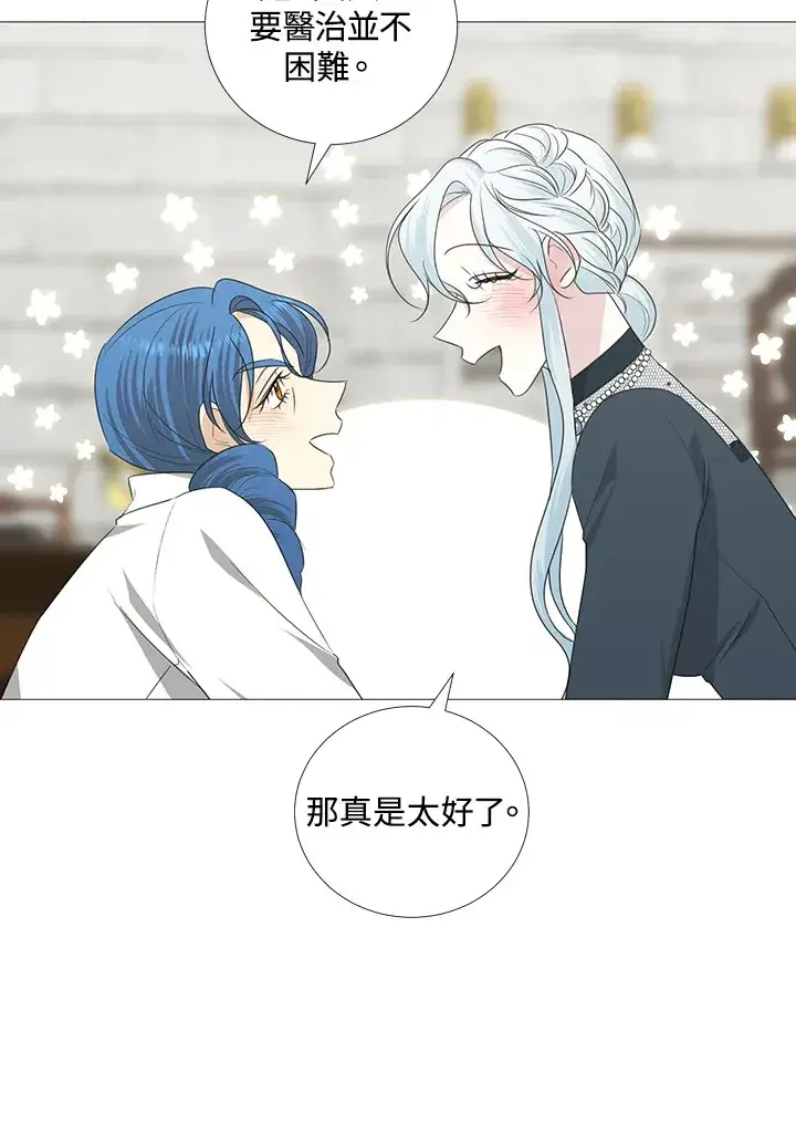 漫画《暴君老公性情大变》第28话第11张图