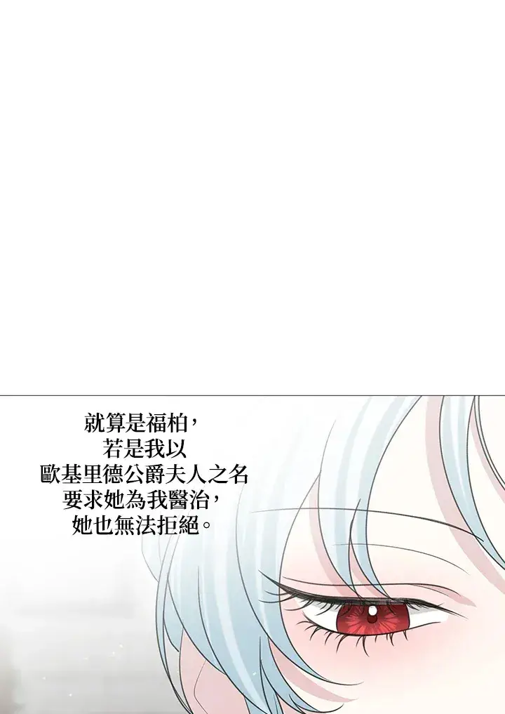 漫画《暴君老公性情大变》第28话第13张图