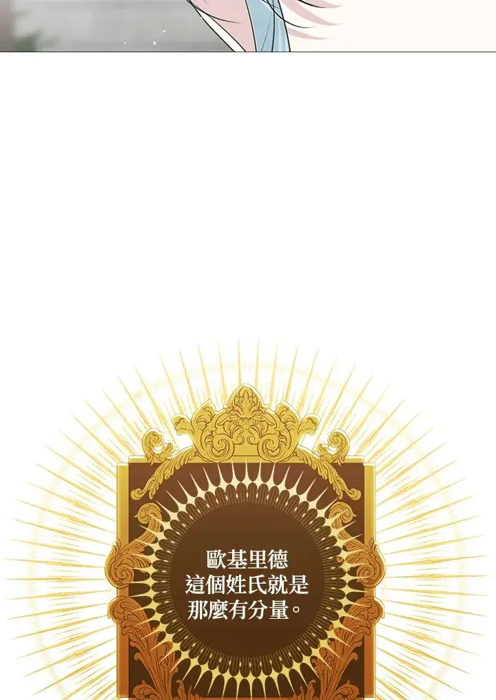 漫画《暴君老公性情大变》第28话第14张图