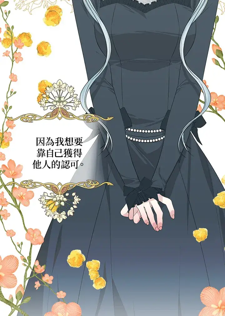 漫画《暴君老公性情大变》第28话第17张图