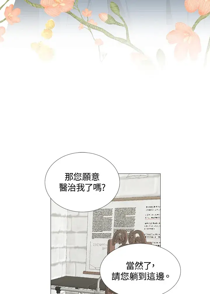 漫画《暴君老公性情大变》第28话第18张图