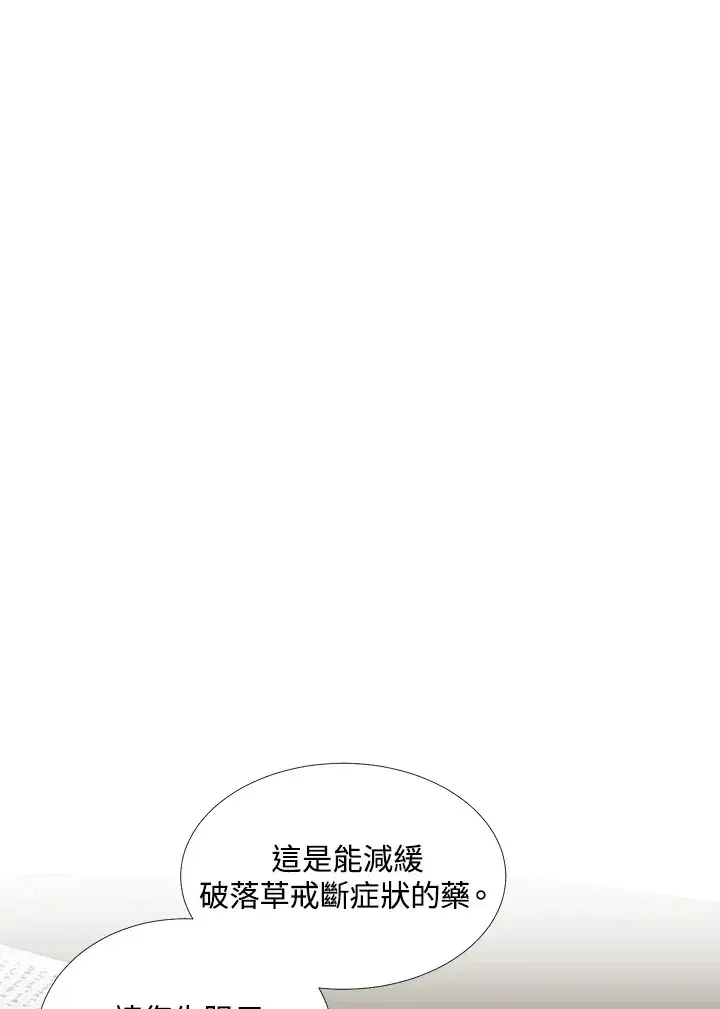 漫画《暴君老公性情大变》第28话第20张图