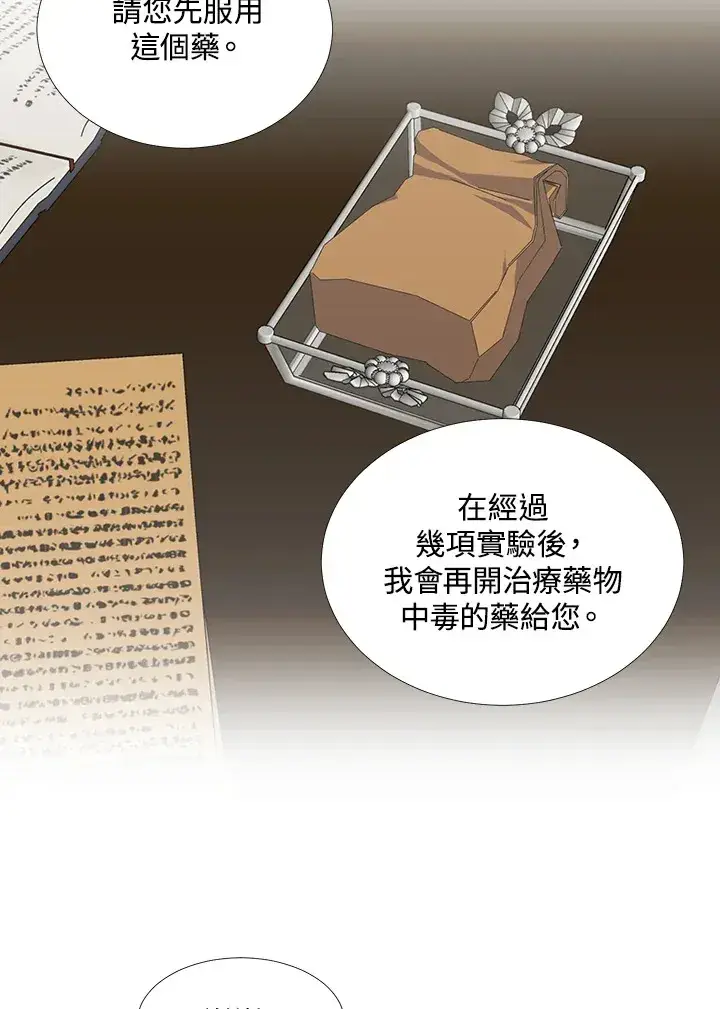 漫画《暴君老公性情大变》第28话第21张图