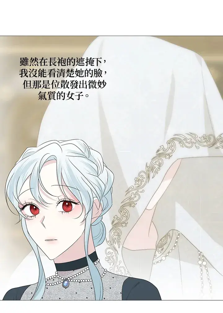 漫画《暴君老公性情大变》第28话第25张图