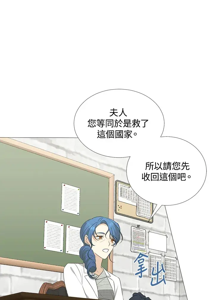 漫画《暴君老公性情大变》第28话第26张图