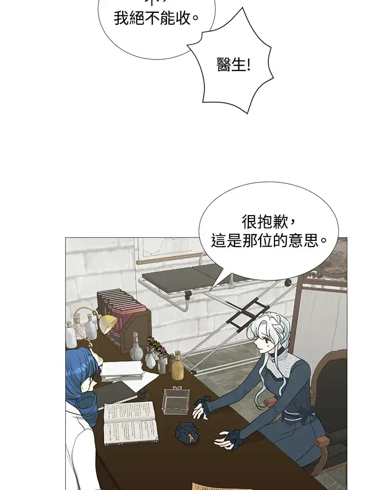 漫画《暴君老公性情大变》第28话第29张图