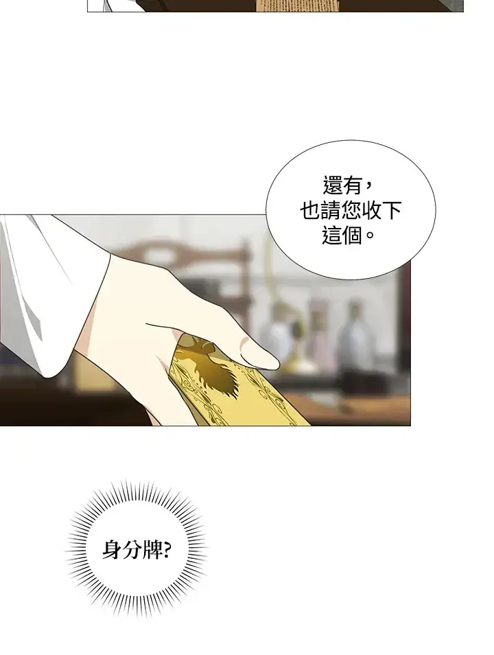 漫画《暴君老公性情大变》第28话第30张图