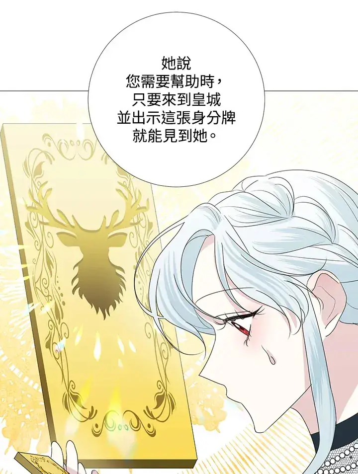 漫画《暴君老公性情大变》第28话第31张图