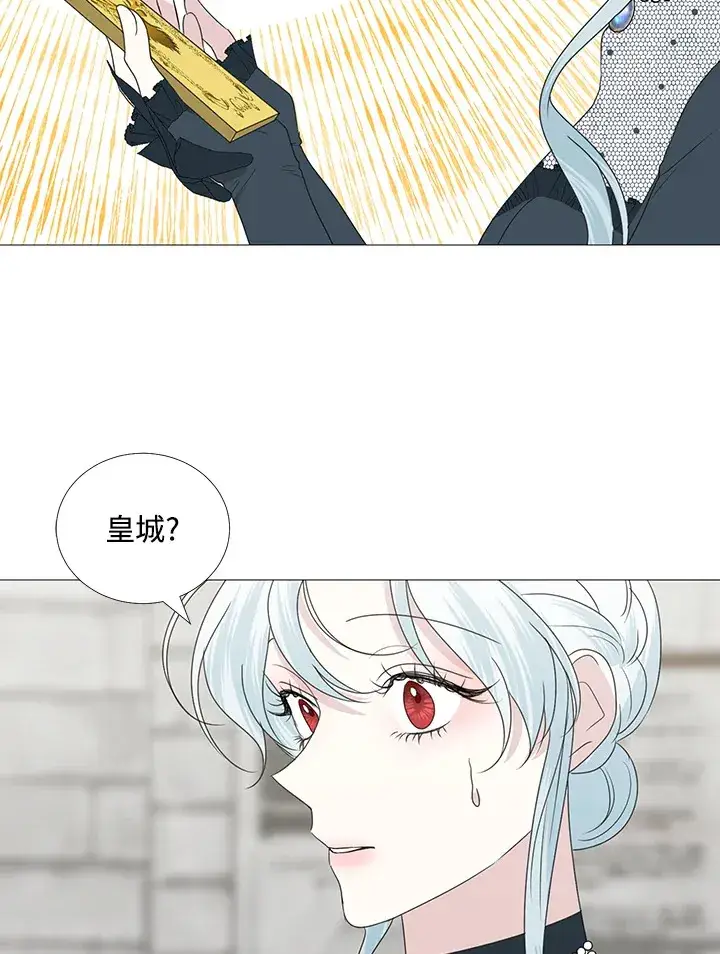 漫画《暴君老公性情大变》第28话第32张图