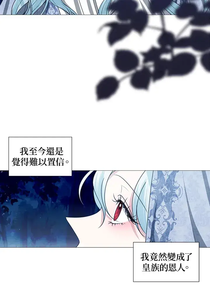 漫画《暴君老公性情大变》第28话第42张图