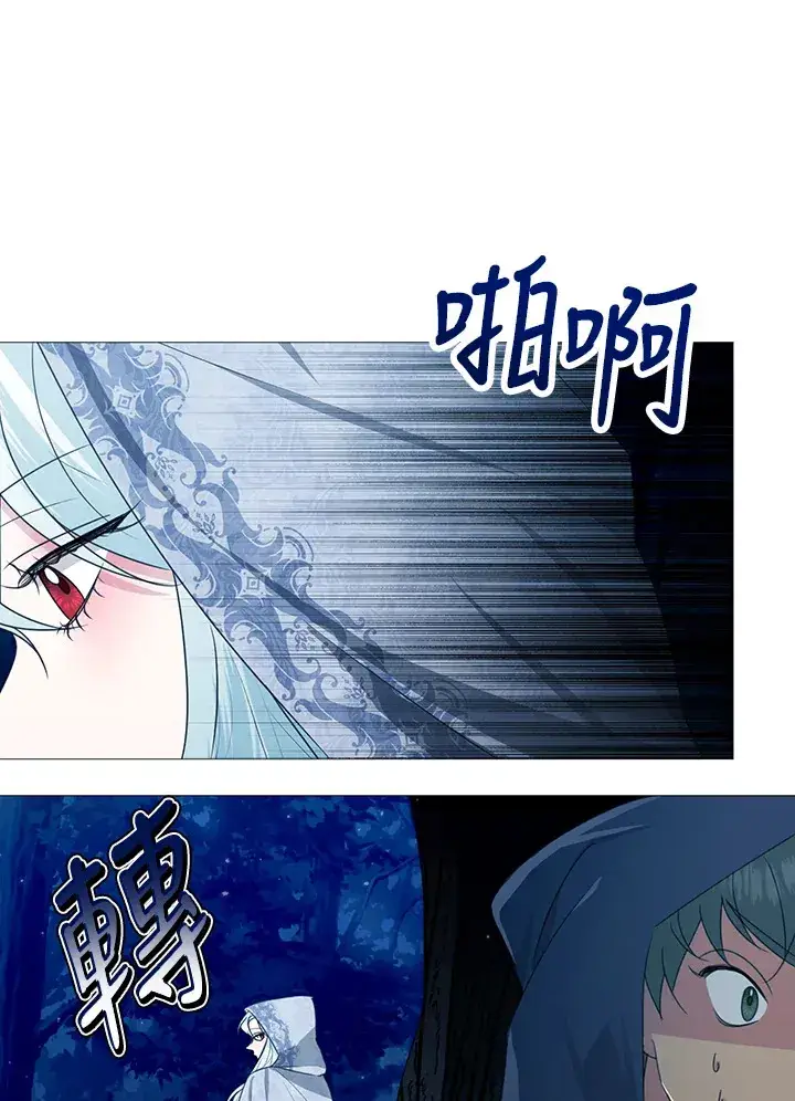 漫画《暴君老公性情大变》第28话第43张图