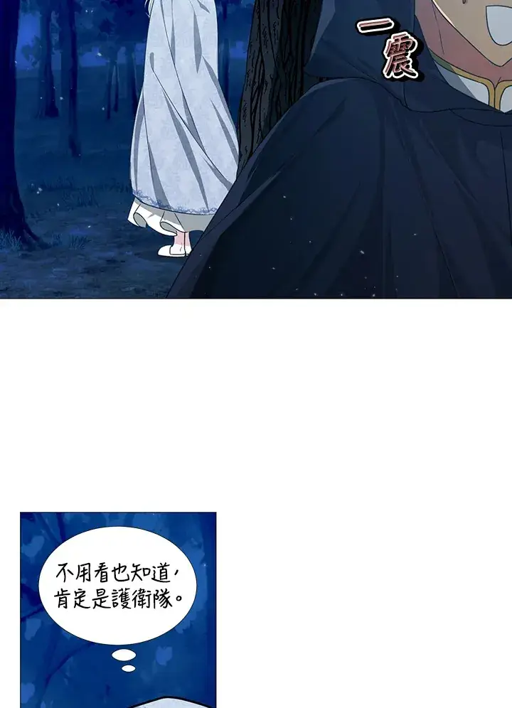 漫画《暴君老公性情大变》第28话第44张图