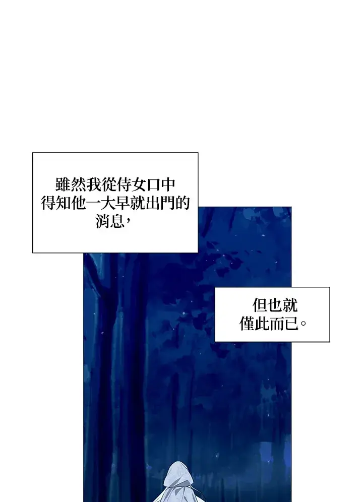 漫画《暴君老公性情大变》第28话第47张图