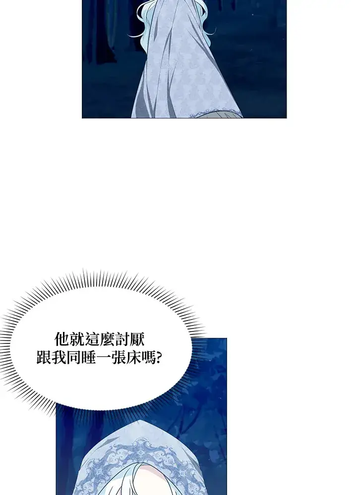 漫画《暴君老公性情大变》第28话第48张图
