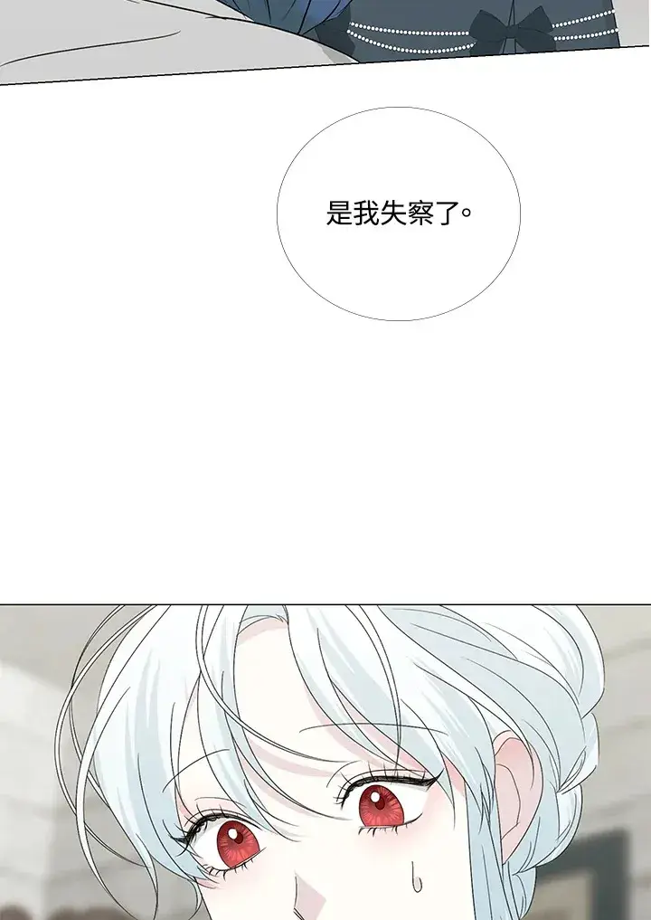 漫画《暴君老公性情大变》第28话第5张图