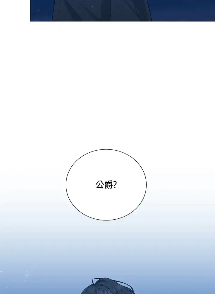 漫画《暴君老公性情大变》第28话第55张图