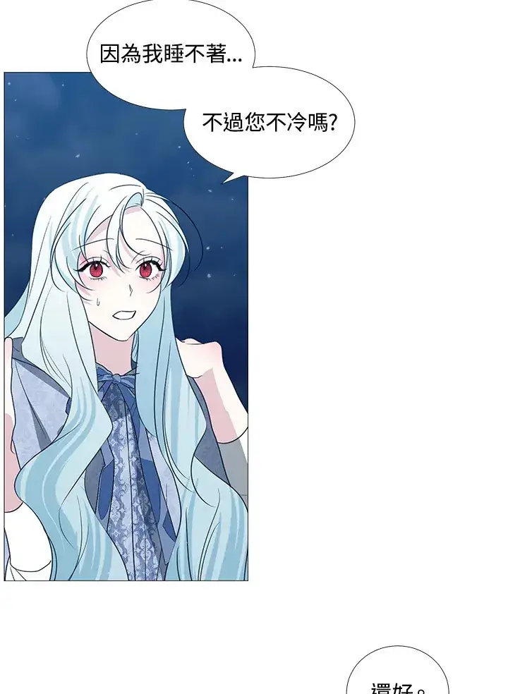 漫画《暴君老公性情大变》第28话第59张图