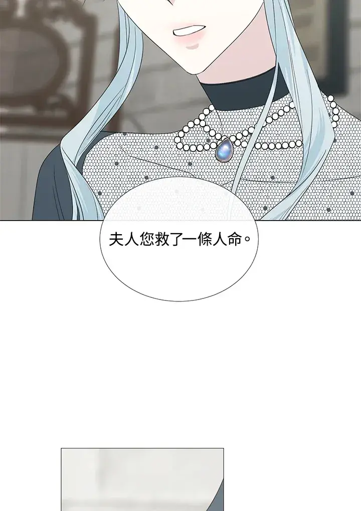 漫画《暴君老公性情大变》第28话第6张图