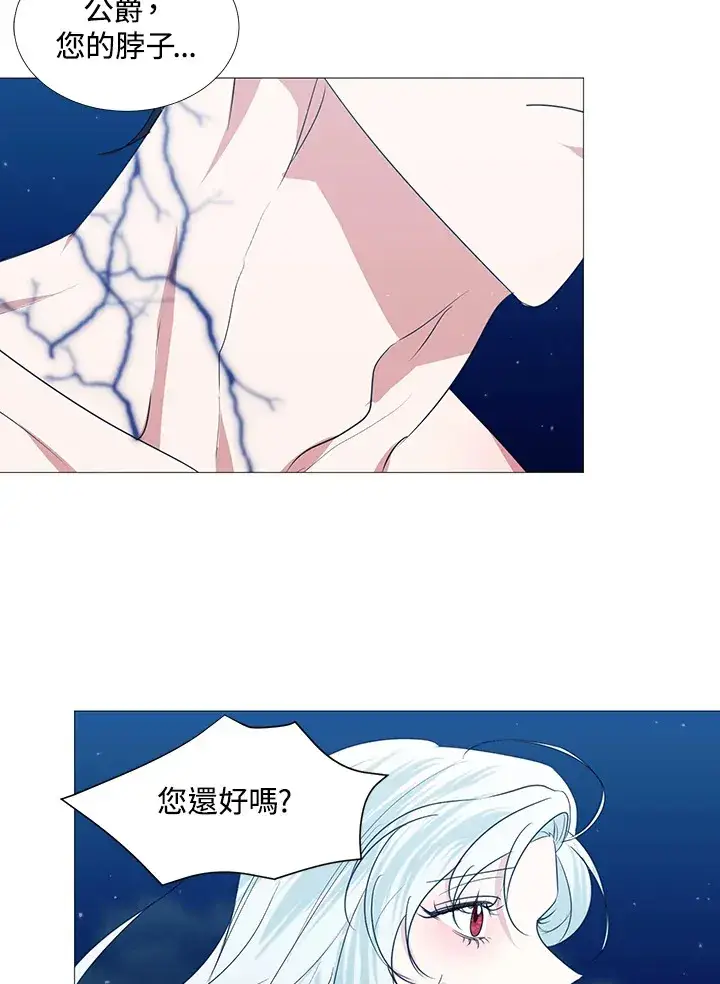 漫画《暴君老公性情大变》第28话第61张图