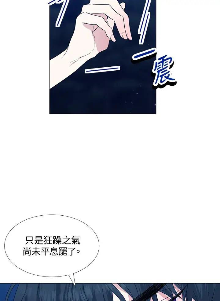 漫画《暴君老公性情大变》第28话第63张图
