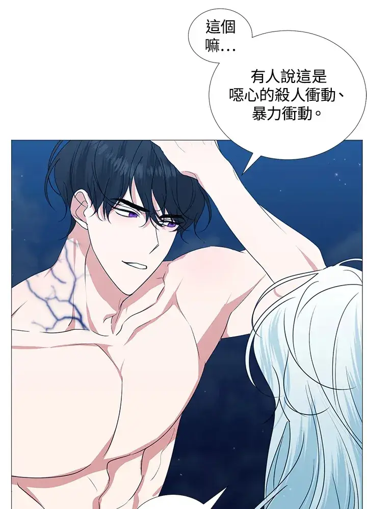 漫画《暴君老公性情大变》第28话第70张图