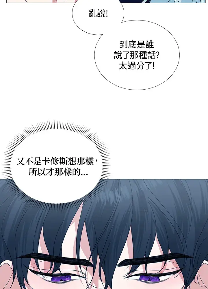 漫画《暴君老公性情大变》第28话第71张图