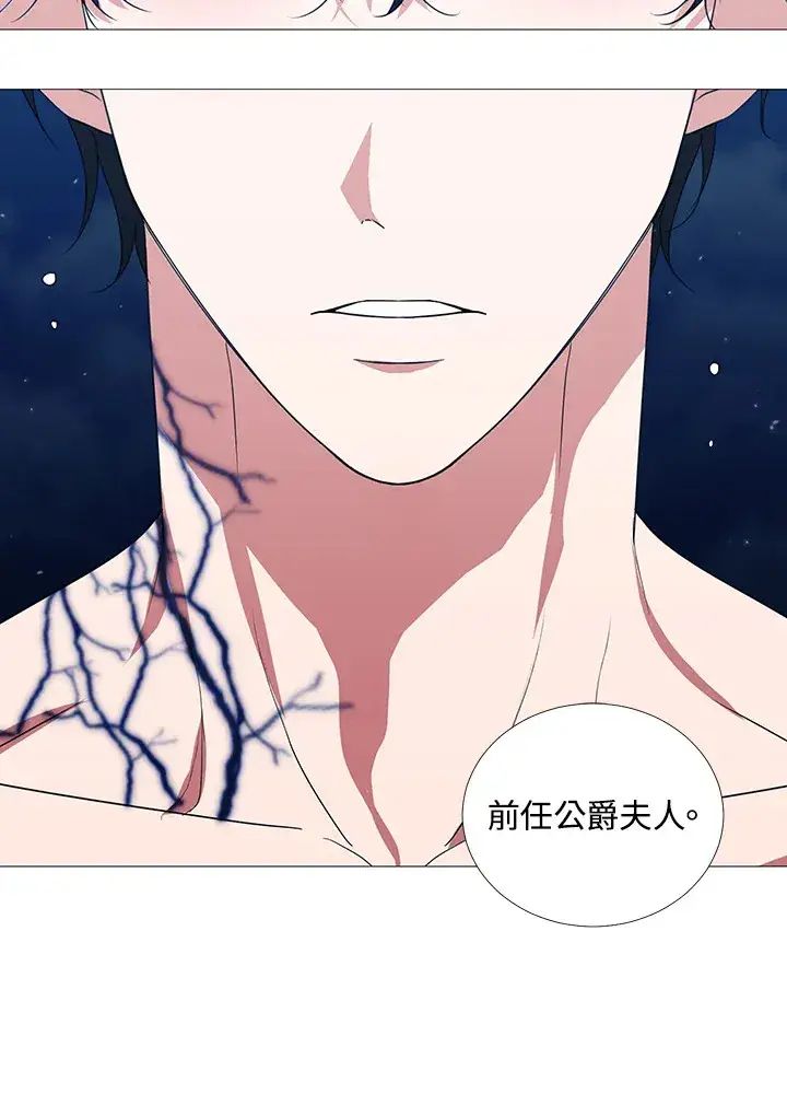 漫画《暴君老公性情大变》第28话第72张图