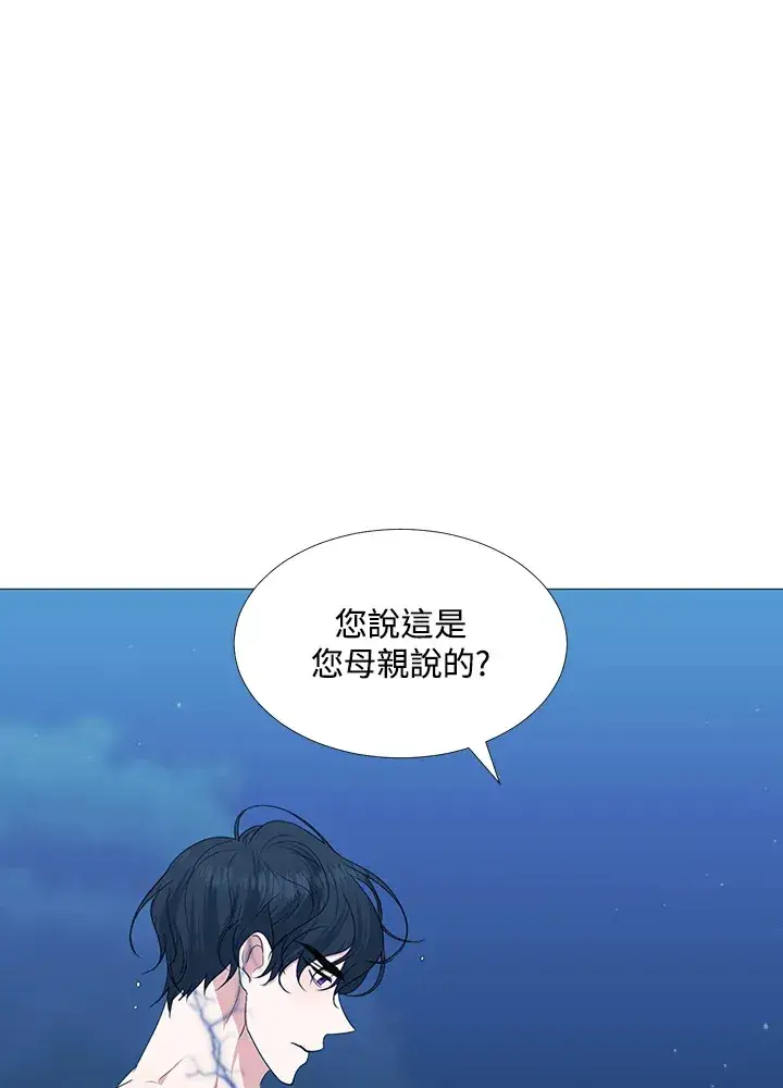 漫画《暴君老公性情大变》第28话第73张图