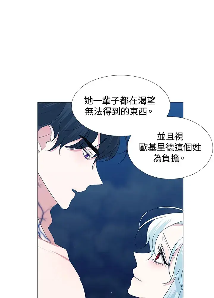 漫画《暴君老公性情大变》第28话第76张图