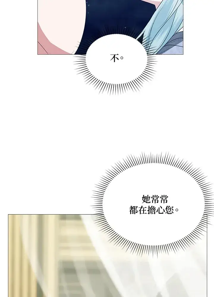漫画《暴君老公性情大变》第28话第77张图