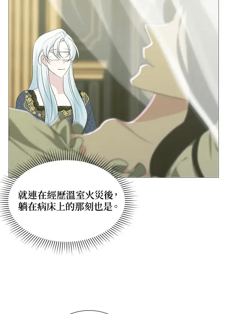 漫画《暴君老公性情大变》第28话第78张图