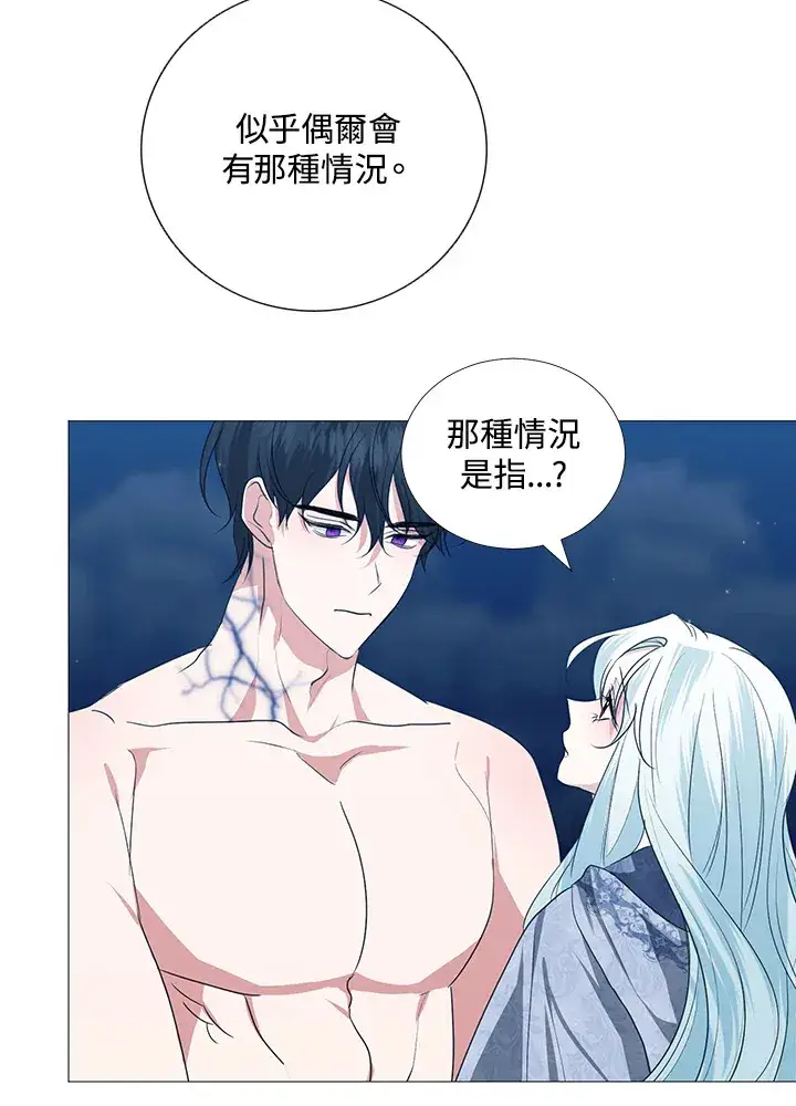 漫画《暴君老公性情大变》第28话第79张图