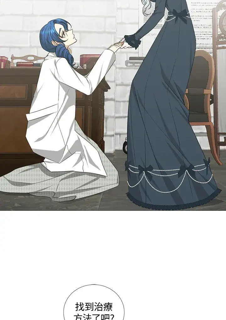 漫画《暴君老公性情大变》第28话第8张图