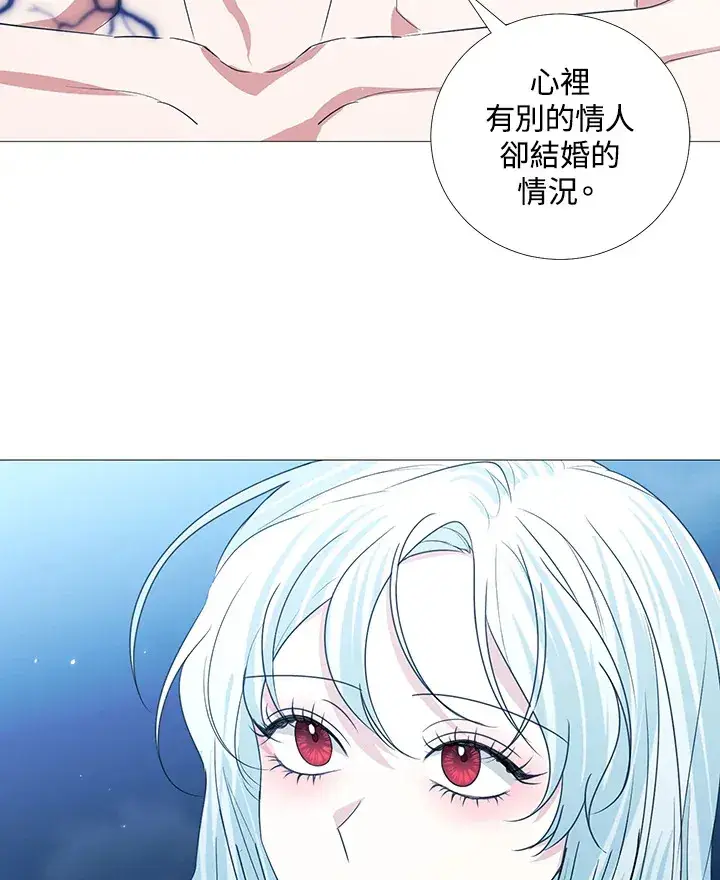 漫画《暴君老公性情大变》第28话第81张图